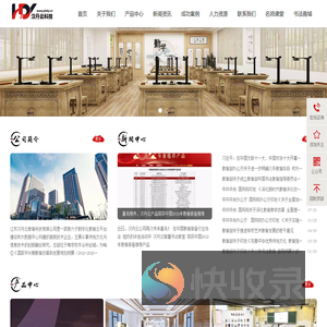 江苏汉丹云教育科技有限公司