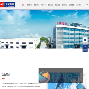 广西玉柴机器专卖发展有限公司