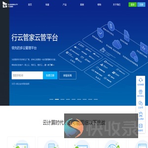 行云管家官网