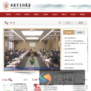 西安市阜阳商会