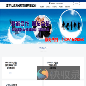 光纤激光切割机厂家价格,激光焊接机器人厂家价格,致力于免费技术培训,免费咨询价格,全新科技激光切割机激光焊接机器人有限公司欢迎您.!