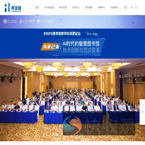 上海阿法迪智能数字科技股份有限公司