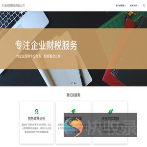 阅财咨询有限公司