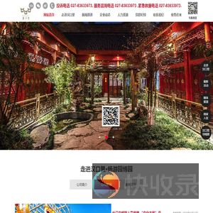 汉口里控股有限公司