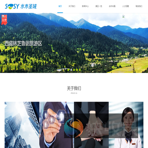 北京水木圣域文化旅游开发有限公司