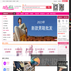 女鞋批发