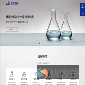 深圳金伟半导体材料有限公司