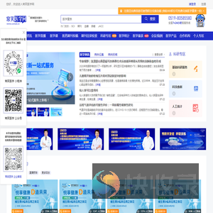 医学期刊投稿