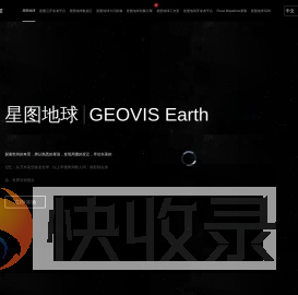 国产earth数字地球