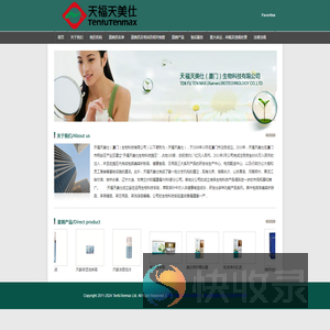 天福天美仕直销信息披露网站