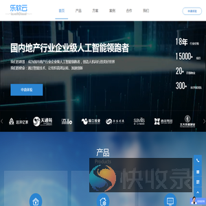 乐软云
