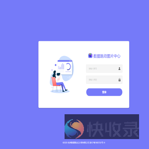 数据跳动图片中心