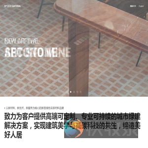 东鹏新材官网