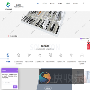 上海岚义实验室科技有限公司