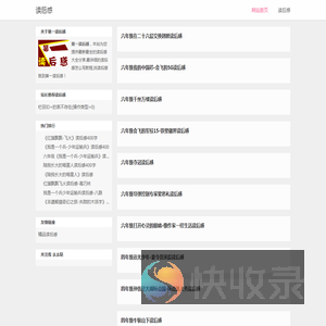 第一读后感