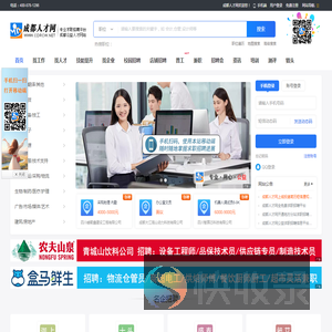 成都人才网