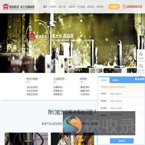 广州联诺化工科技有限公司