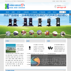 大连Panasonic/松下压缩机,涡旋压缩机,型号规格,技术参数,尺寸图片,价格经销商