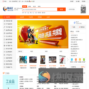网商汇