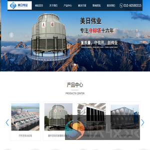 北京美日伟业玻璃钢制品有限公司