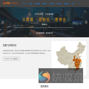 小程序开发