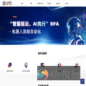 专注SAP软件实施