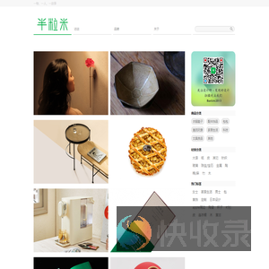 半粒米