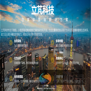 立芃科技