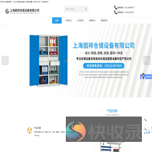 上海置物柜厂家