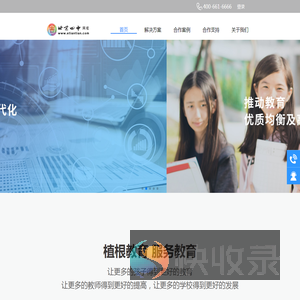北京四中网校