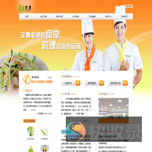 上海食堂承包