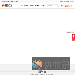 深圳广告公司