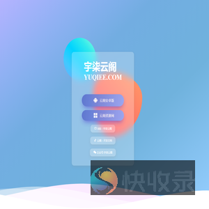 宇柒云阁