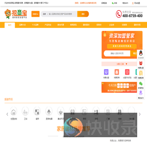 招商宝建材网