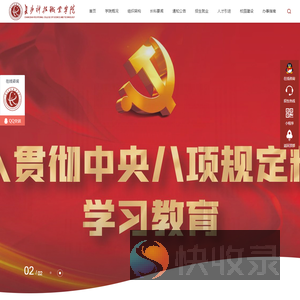 长沙科技职业学院