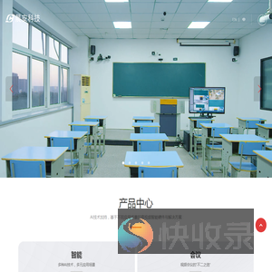 杭州晨安科技股份有限公司