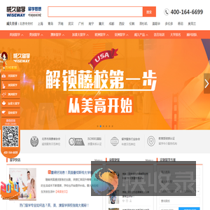 出国留学咨询中介机构