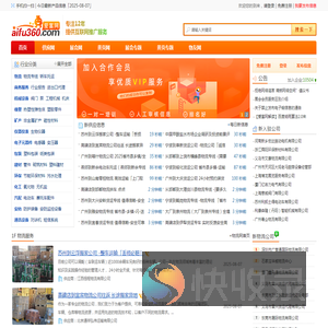 爱富网