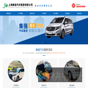 上海租车