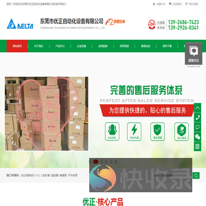 台达伺服电机,PLC,变频器,温控器,触摸屏,开关电源