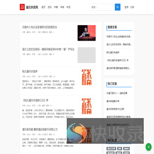 潘氏宗亲网