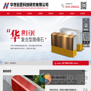 华世巨匠科技研究有限公司