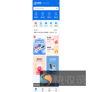 立创商城