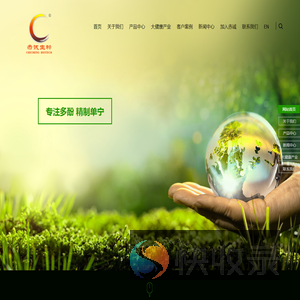 五峰赤诚生物科技股份有限公司