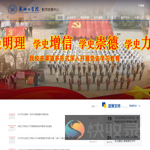 安阳工学院教发门户
