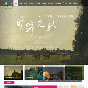 Artlib世界艺术鉴赏库
