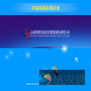 【得胜家居】建材家具