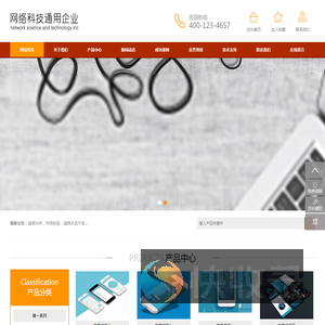 网络软件科技公司网站模板