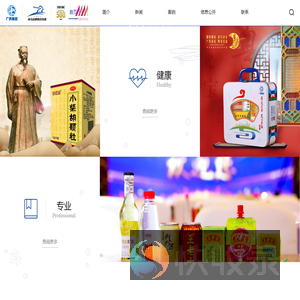 广州医药海马品牌整合传播有限公司