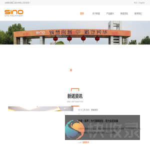 安徽新诺精工股份有限公司
